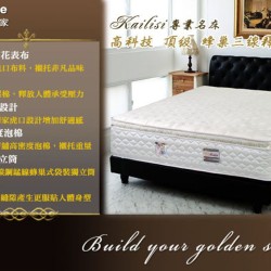 高科技頂級蜂巢三線釋壓獨立筒床墊