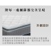舒柔記憶正三線連結式床墊