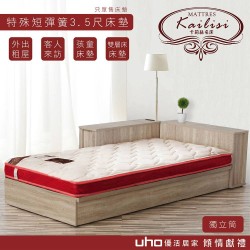 特殊短彈簧床墊